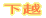 z̉